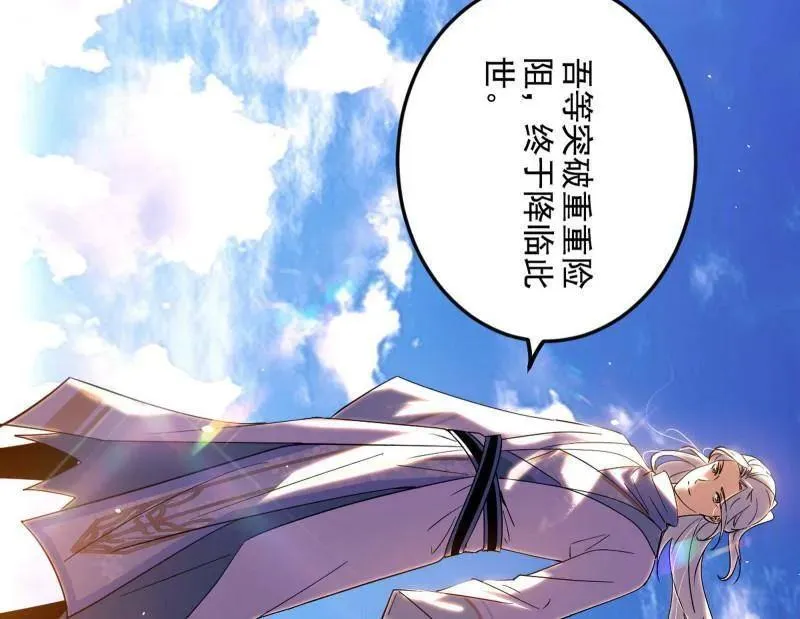 第456话 洞庭龙女公孙好 第142页