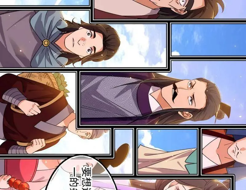 第456话 洞庭龙女公孙好 第144页
