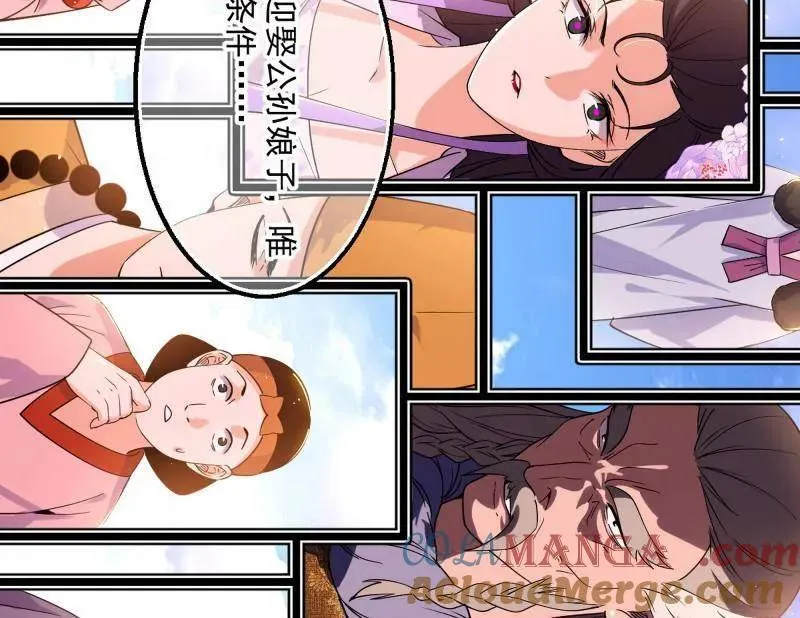 第456话 洞庭龙女公孙好 第145页