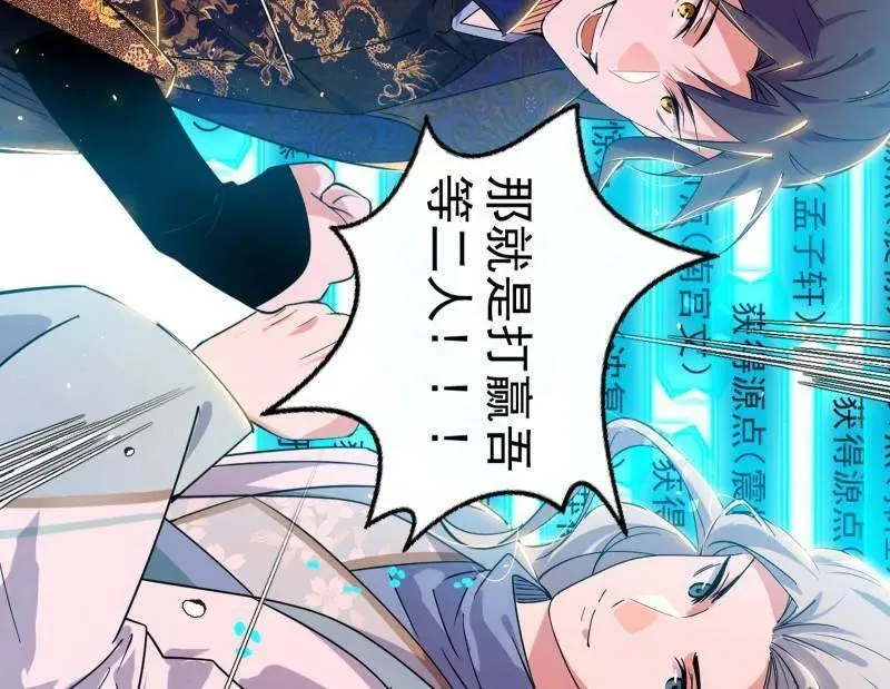第456话 洞庭龙女公孙好 第148页