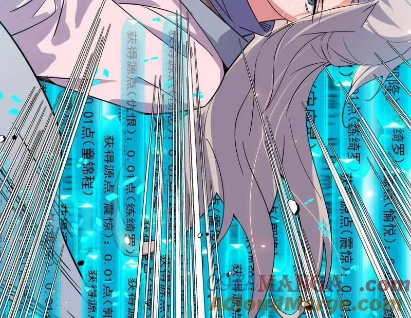 第456话 洞庭龙女公孙好 第149页