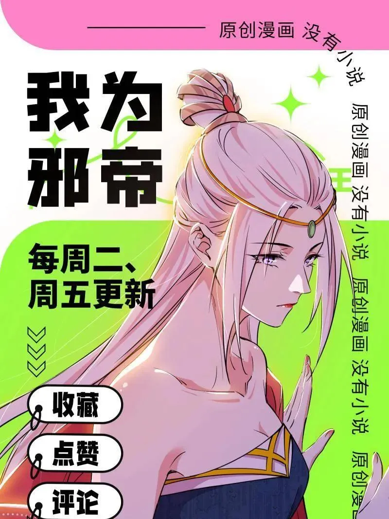 第456话 洞庭龙女公孙好 第151页