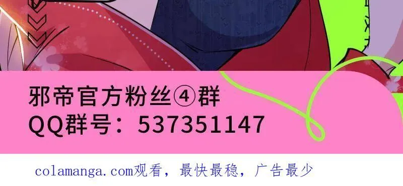 第456话 洞庭龙女公孙好 第152页