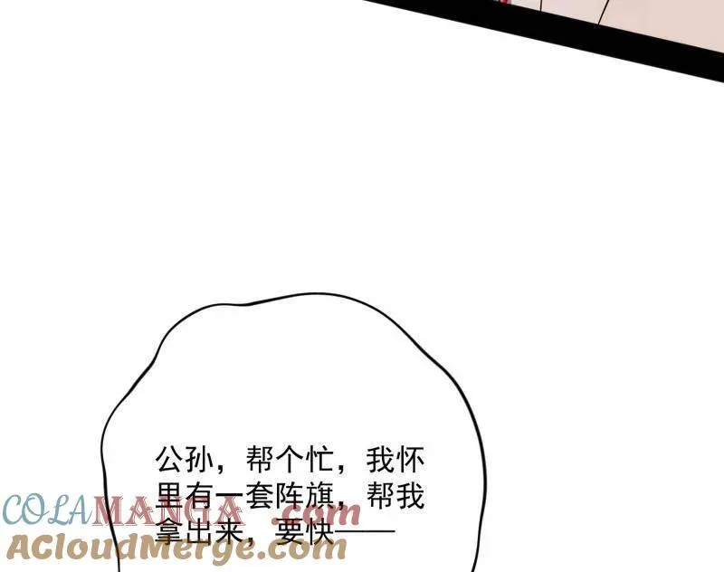 第457话 超大型幻魔天境带来的收获 第9页