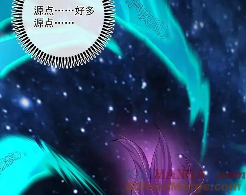 第457话 超大型幻魔天境带来的收获 第13页