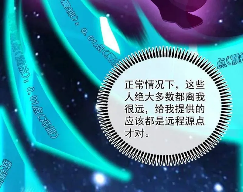 第457话 超大型幻魔天境带来的收获 第15页