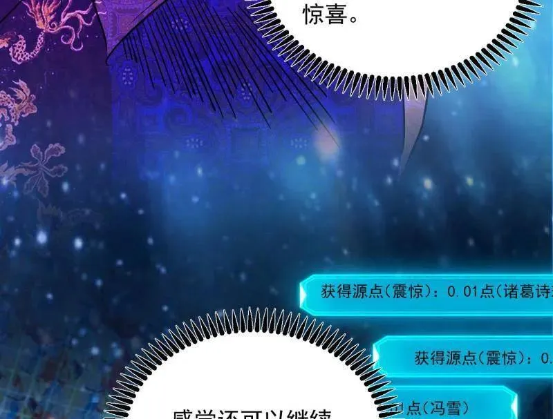 第457话 超大型幻魔天境带来的收获 第24页