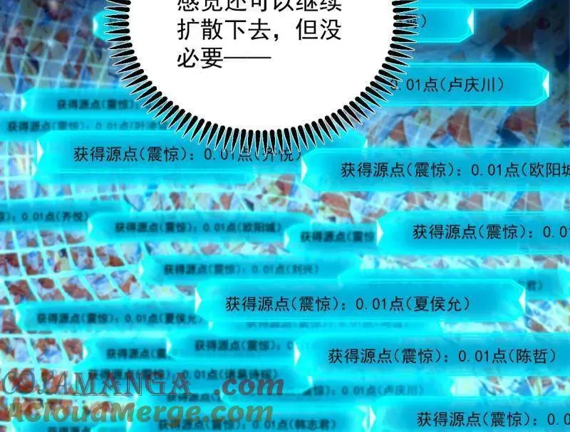 第457话 超大型幻魔天境带来的收获 第25页