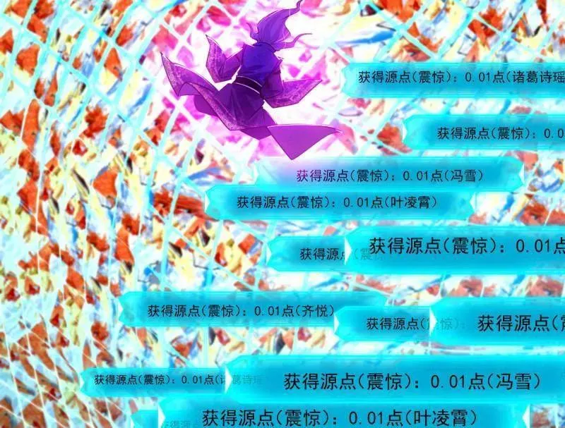 第457话 超大型幻魔天境带来的收获 第27页