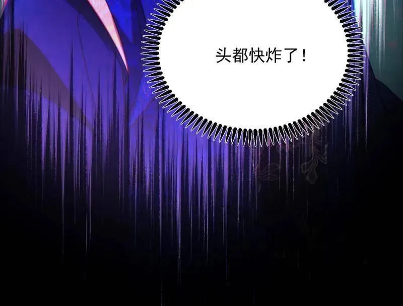 第457话 超大型幻魔天境带来的收获 第31页
