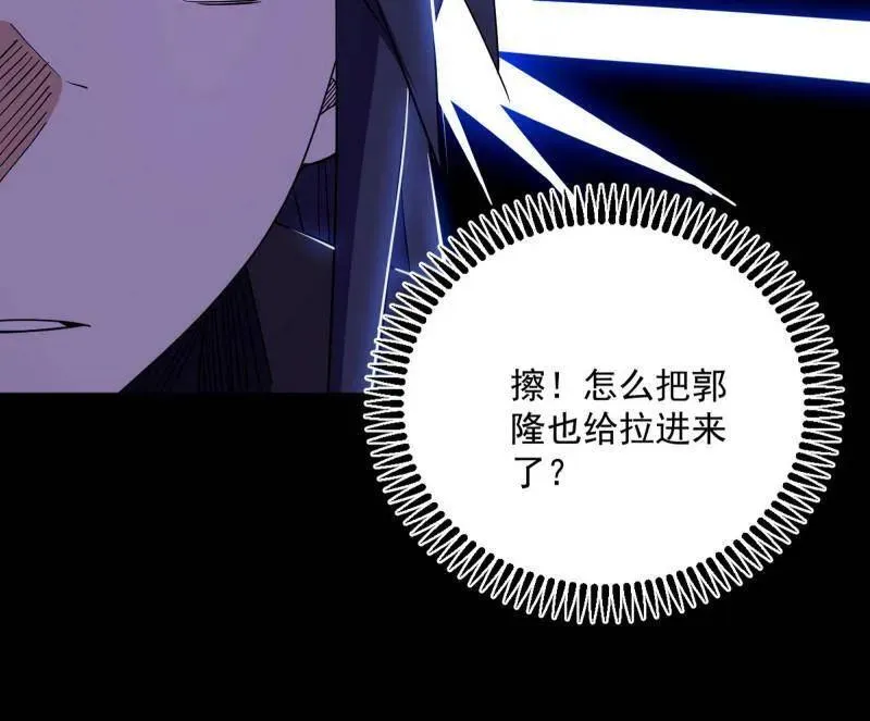 第457话 超大型幻魔天境带来的收获 第35页