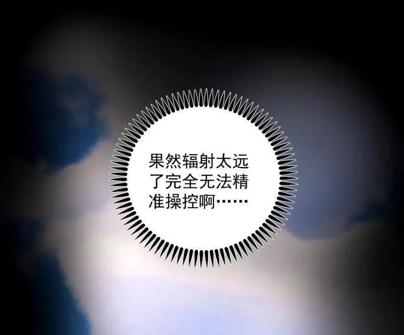 第457话 超大型幻魔天境带来的收获 第36页