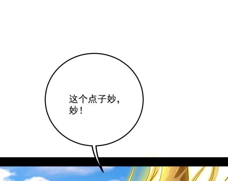 第457话 超大型幻魔天境带来的收获 第44页