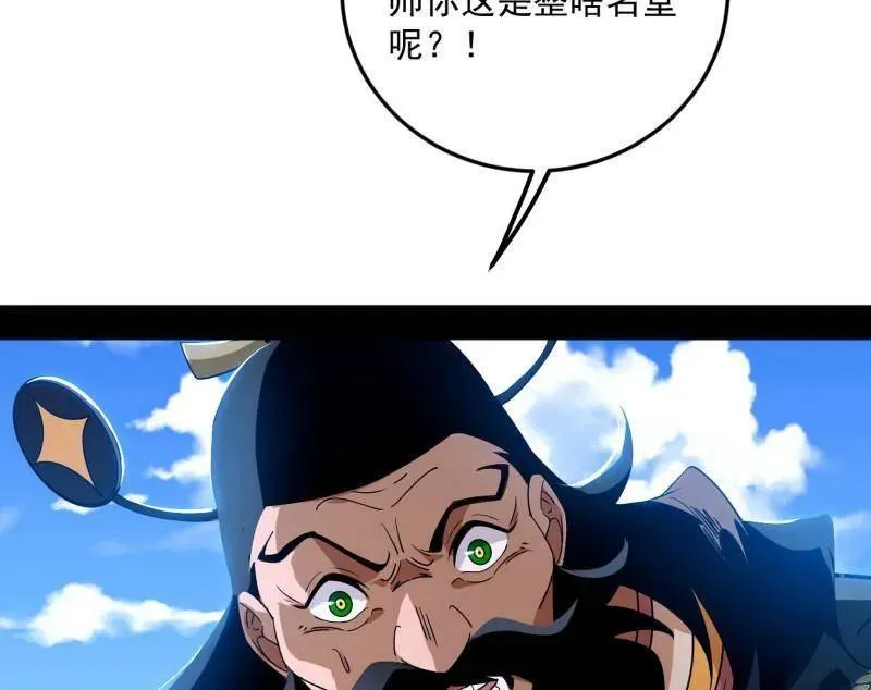 第457话 超大型幻魔天境带来的收获 第47页