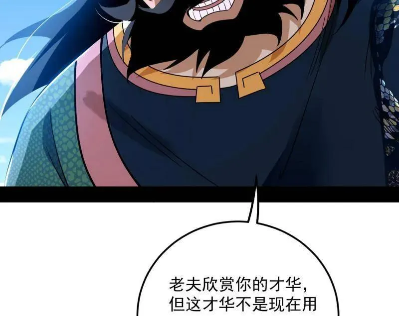 第457话 超大型幻魔天境带来的收获 第48页