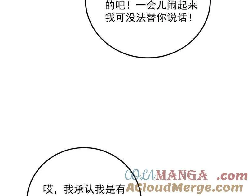 第457话 超大型幻魔天境带来的收获 第49页
