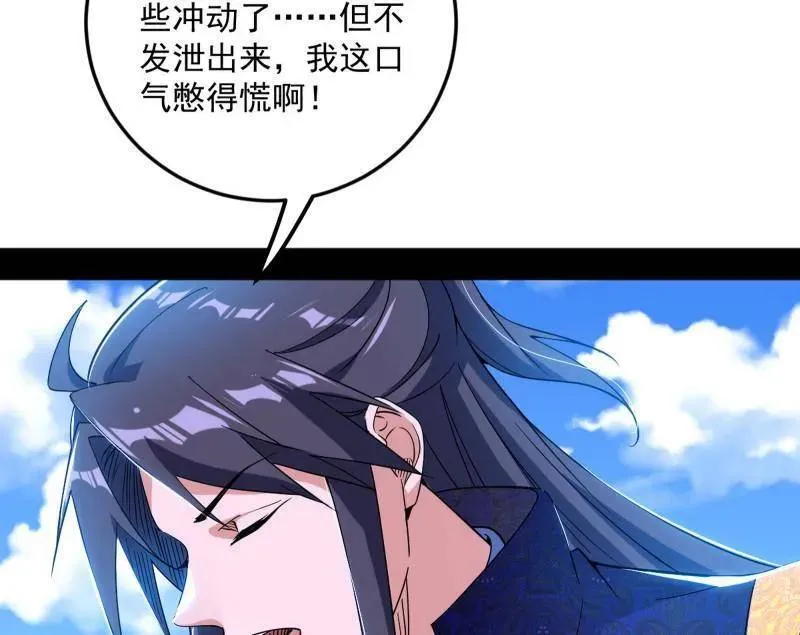 第457话 超大型幻魔天境带来的收获 第50页