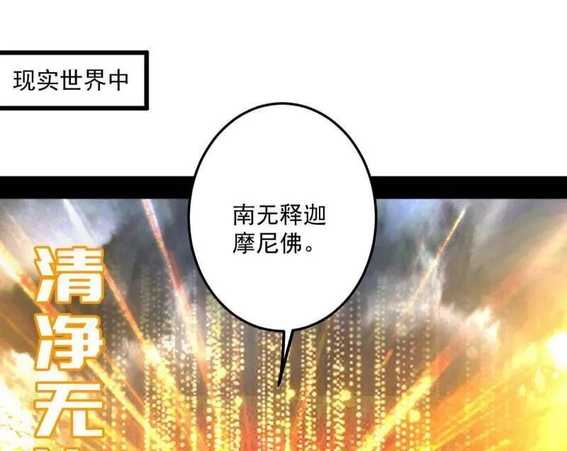 第457话 超大型幻魔天境带来的收获 第52页