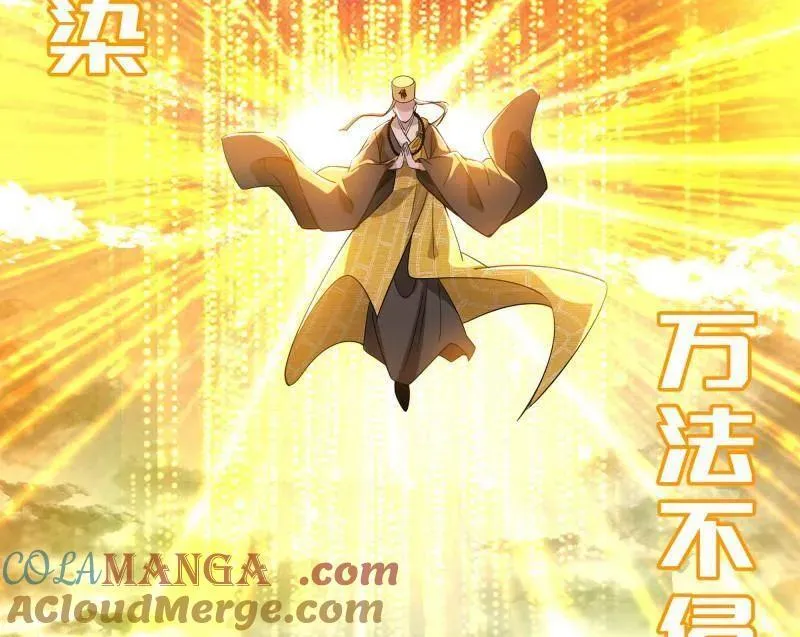 第457话 超大型幻魔天境带来的收获 第53页