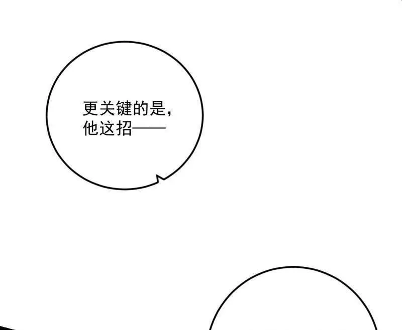 第457话 超大型幻魔天境带来的收获 第71页