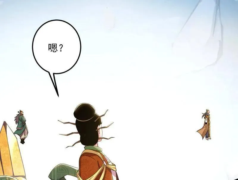 第457话 超大型幻魔天境带来的收获 第83页