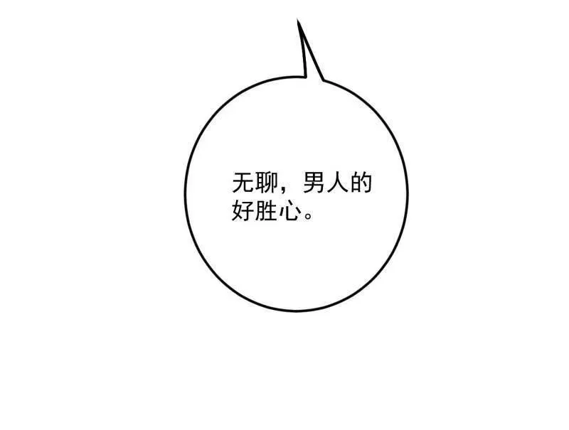 第457话 超大型幻魔天境带来的收获 第88页