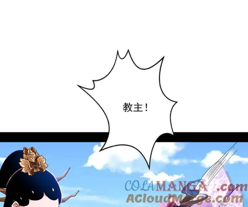 第457话 超大型幻魔天境带来的收获 第89页
