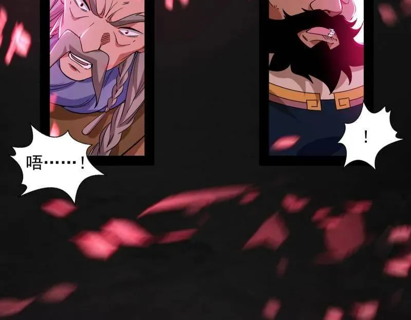 第457话 超大型幻魔天境带来的收获 第104页