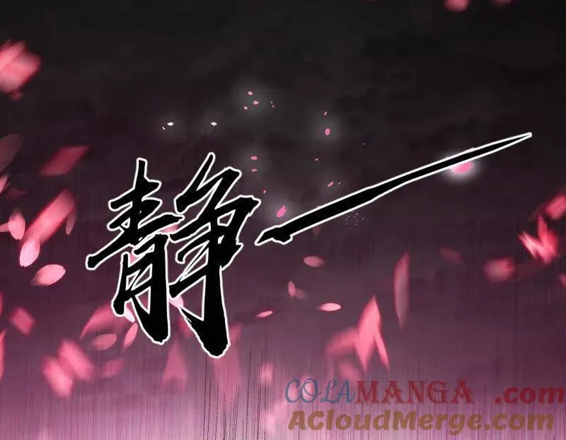 第457话 超大型幻魔天境带来的收获 第105页