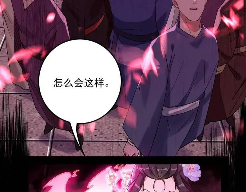 第457话 超大型幻魔天境带来的收获 第107页