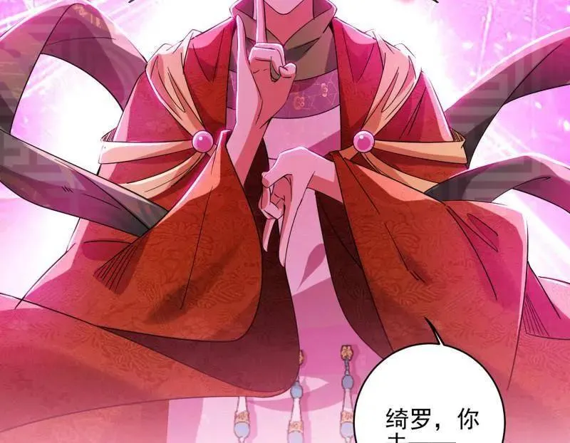 第457话 超大型幻魔天境带来的收获 第110页