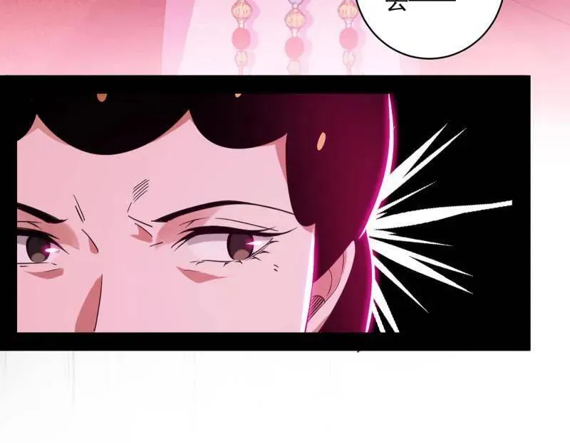 第457话 超大型幻魔天境带来的收获 第111页