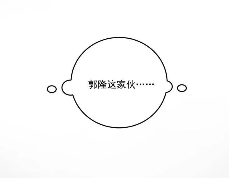 第457话 超大型幻魔天境带来的收获 第112页