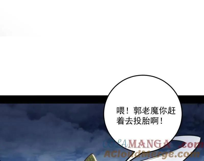 第457话 超大型幻魔天境带来的收获 第113页