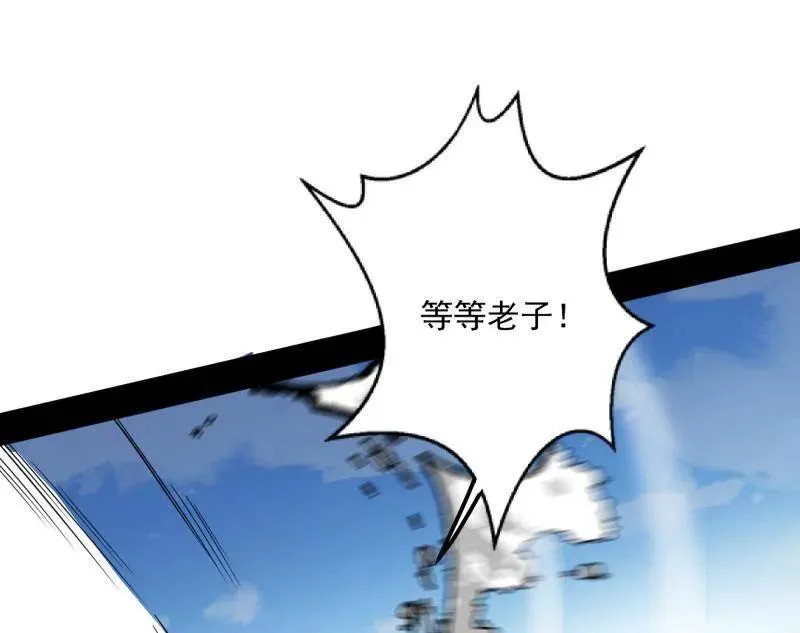 第457话 超大型幻魔天境带来的收获 第116页