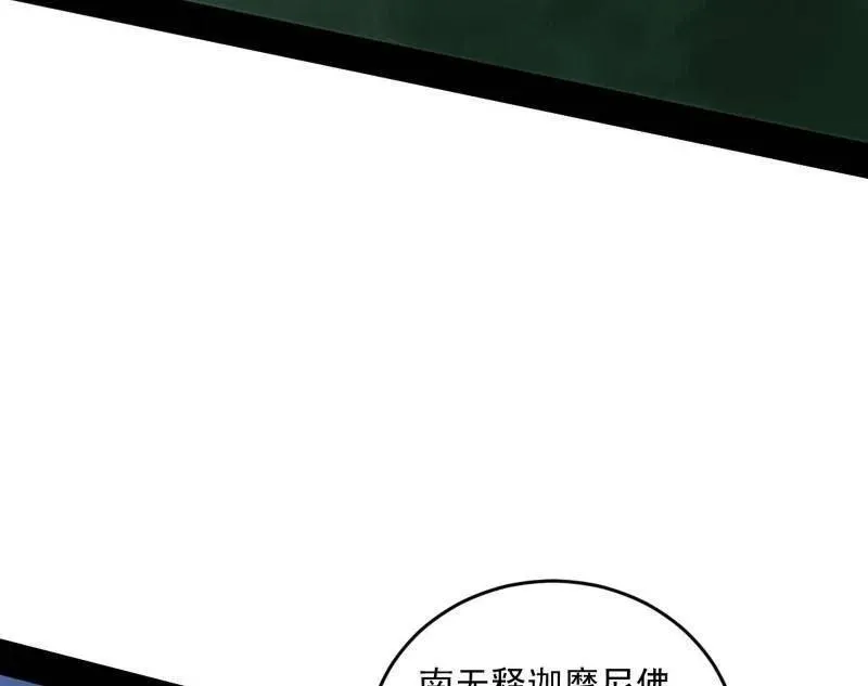 第457话 超大型幻魔天境带来的收获 第118页