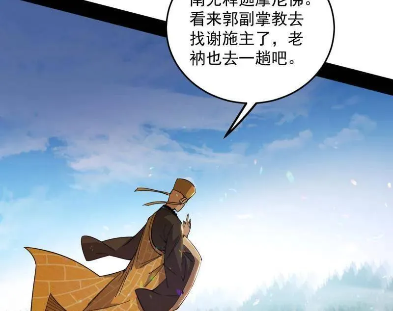 第457话 超大型幻魔天境带来的收获 第119页