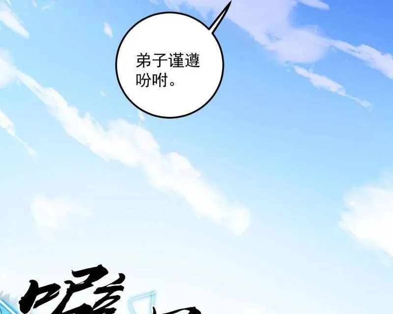 第457话 超大型幻魔天境带来的收获 第123页