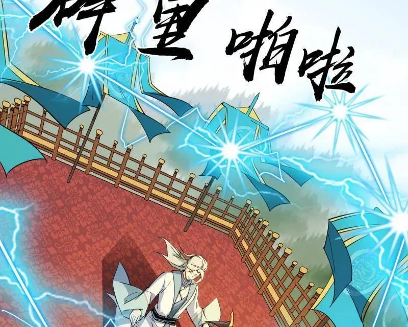 第457话 超大型幻魔天境带来的收获 第124页