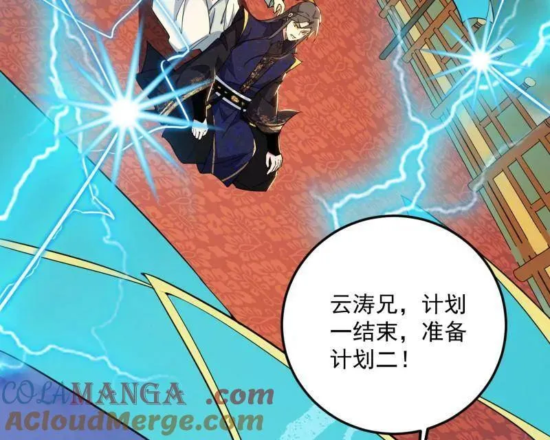 第457话 超大型幻魔天境带来的收获 第125页