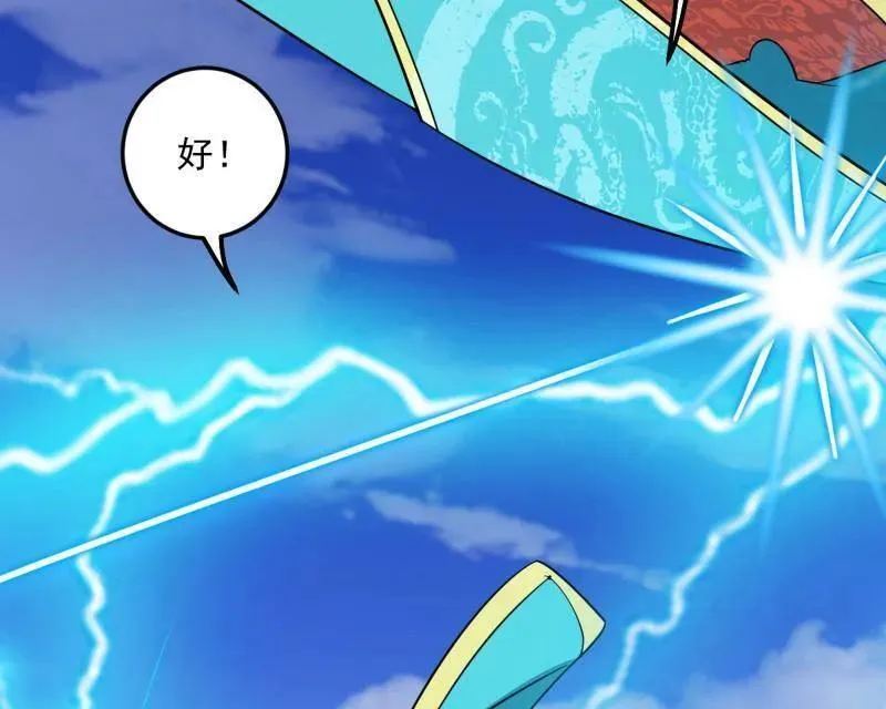 第457话 超大型幻魔天境带来的收获 第126页