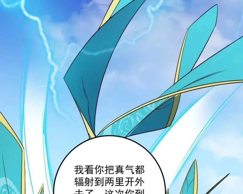 第457话 超大型幻魔天境带来的收获 第127页