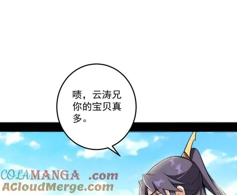 第457话 超大型幻魔天境带来的收获 第133页