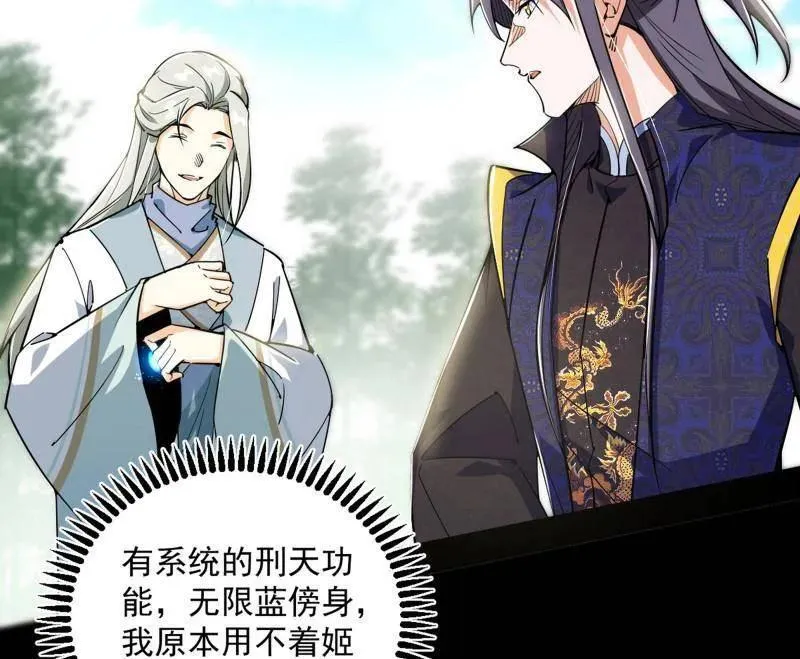 第457话 超大型幻魔天境带来的收获 第134页