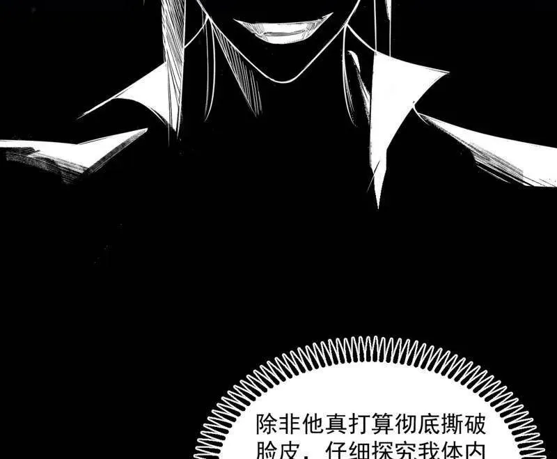 第457话 超大型幻魔天境带来的收获 第142页
