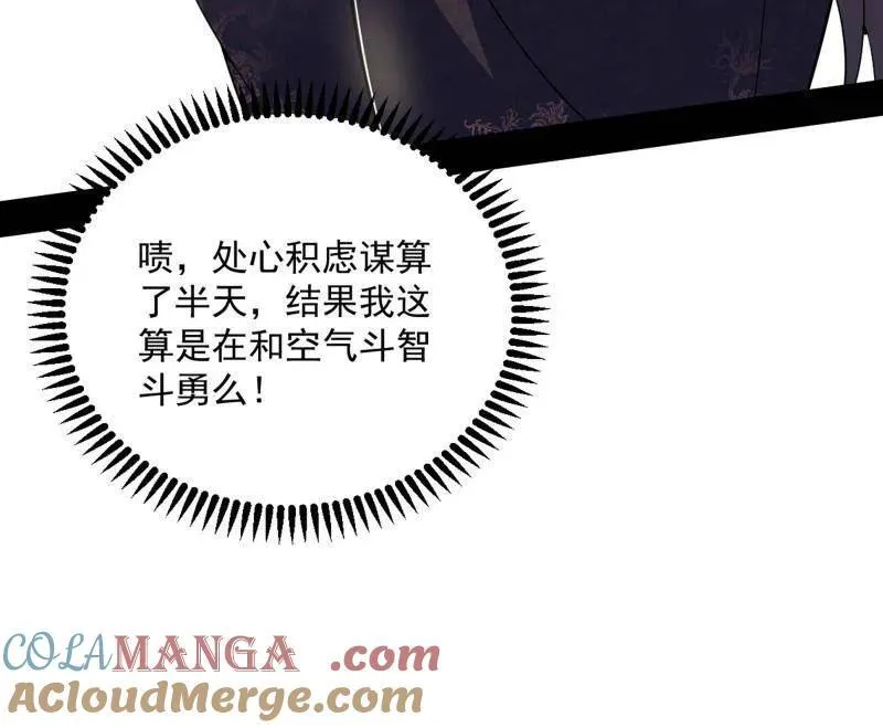 第457话 超大型幻魔天境带来的收获 第145页