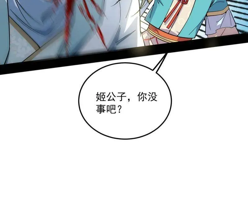 第457话 超大型幻魔天境带来的收获 第147页