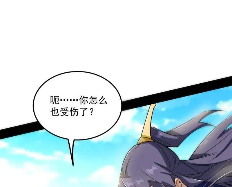 第457话 超大型幻魔天境带来的收获 第148页