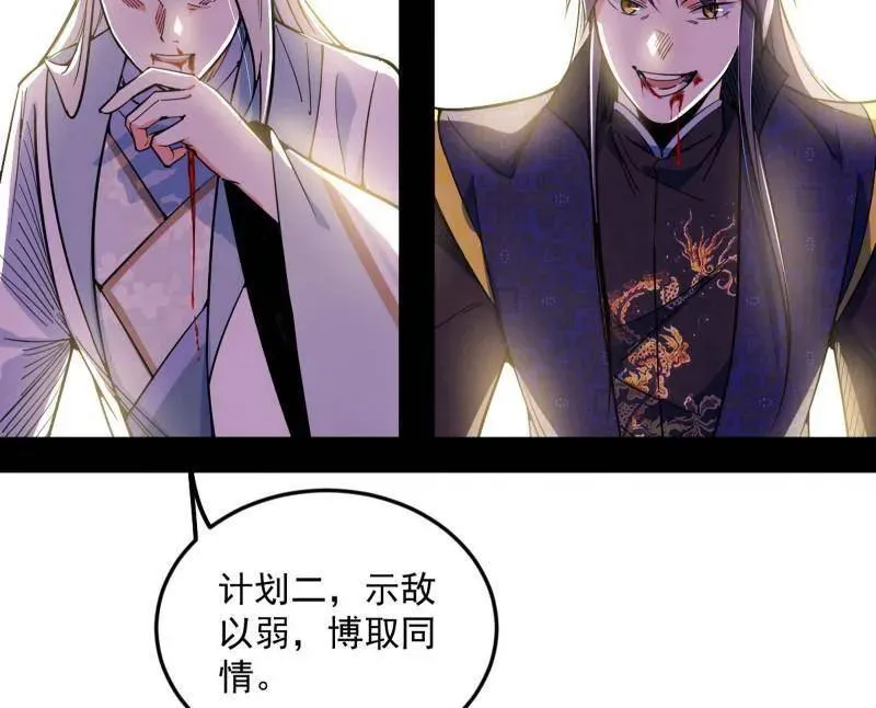 第457话 超大型幻魔天境带来的收获 第151页
