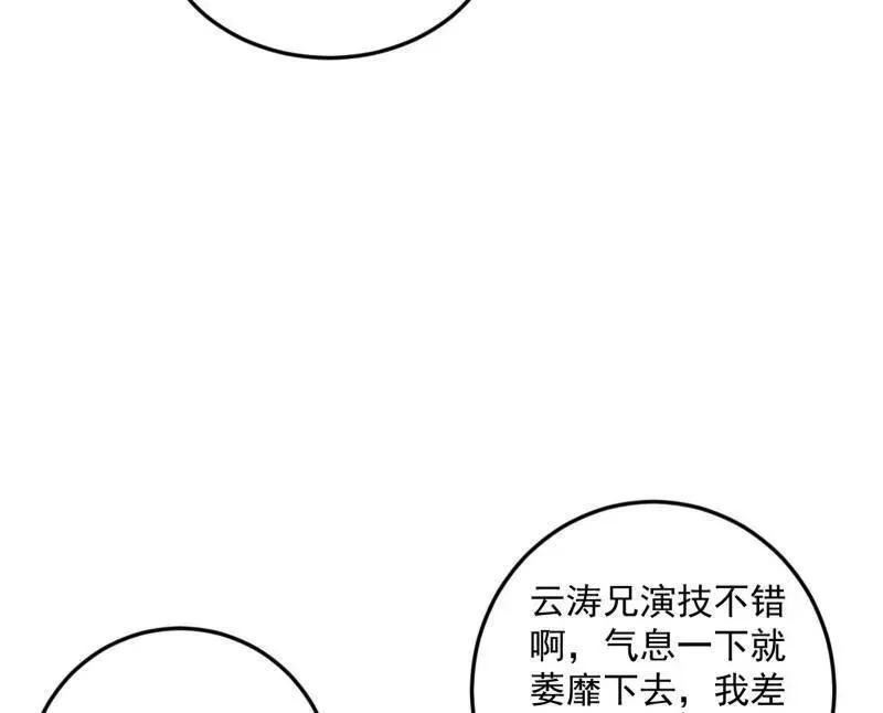 第457话 超大型幻魔天境带来的收获 第152页